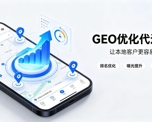 喜德GEO优化